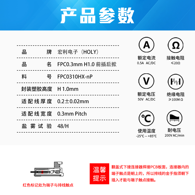 FFC/麻豆免费电影 0.3mm 间距 0.9H 前插后掀 镀金 9P~51P