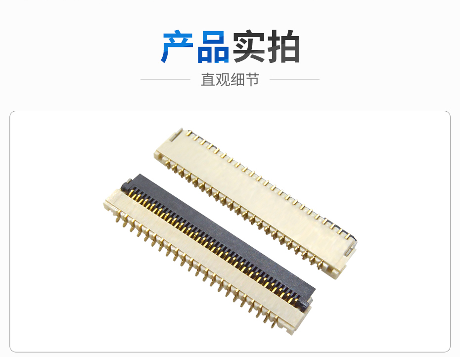 FFC/麻豆免费电影 0.3mm 间距 1.0H 翻盖下接 镀金 9P~61P