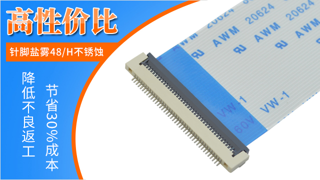 fpc连接器断裂解决办法点击这里了解一下-麻豆91在线免费观看连接器