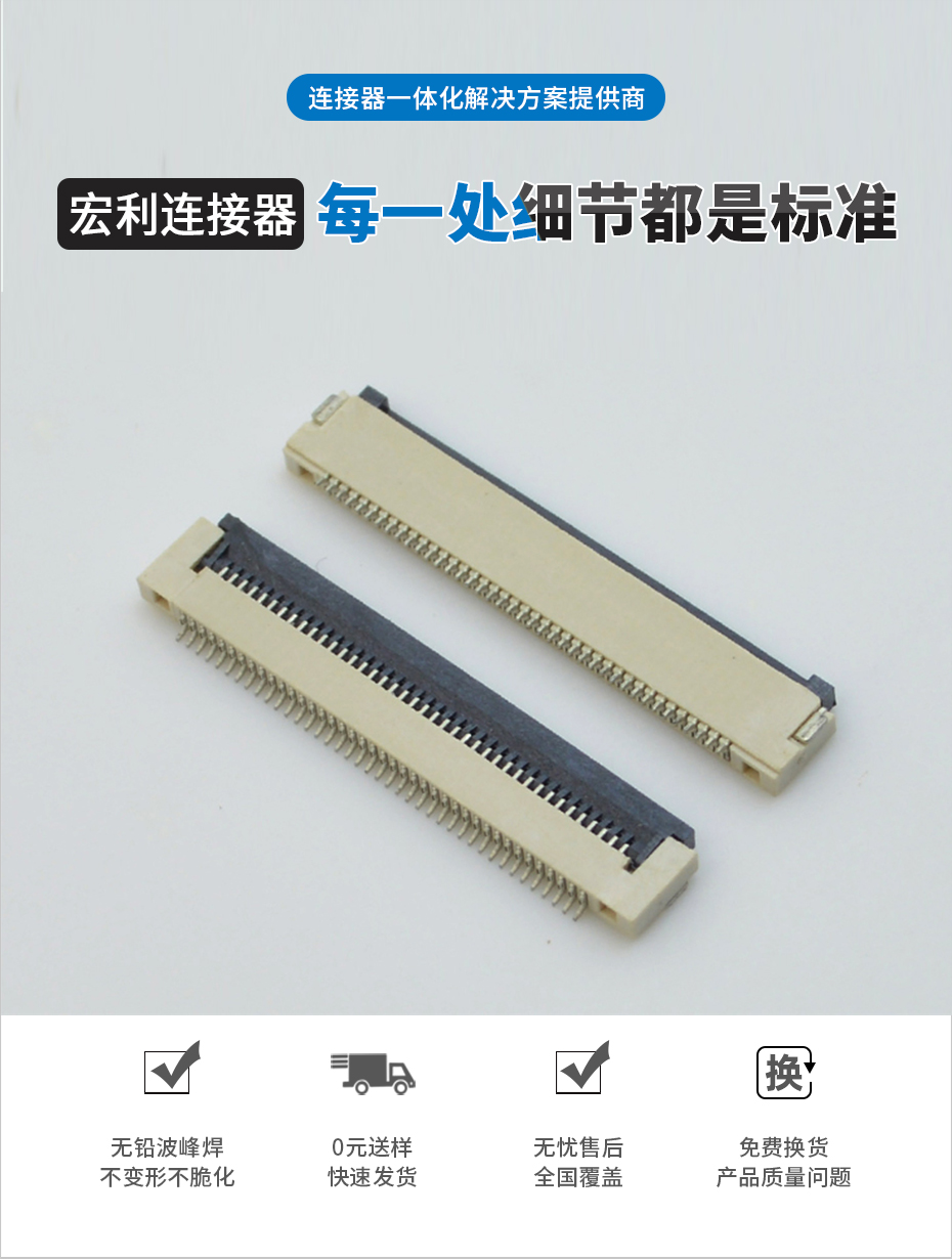 工厂销售FPC/FFC软排线连接器0.5-18P 0.5间距 H1.5厚 翻盖式下接,麻豆91在线免费观看