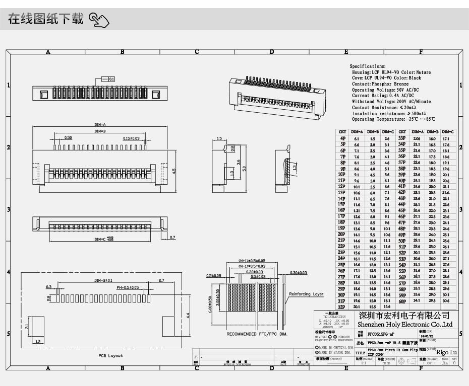 工厂销售FPC/FFC软排线连接器0.5-18P 0.5间距 H1.5厚 翻盖式下接,麻豆91在线免费观看