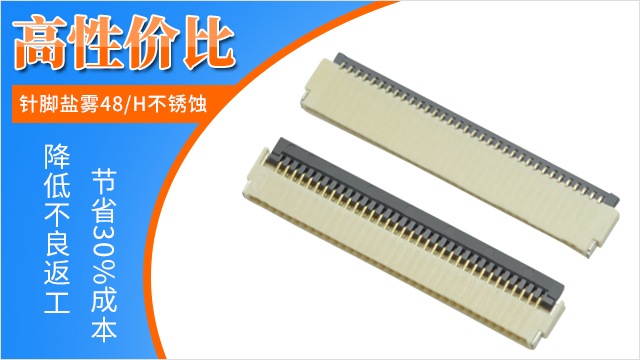 Fpc连接器有几种数量引脚,点击这里品牌厂家告诉您-麻豆91在线免费观看