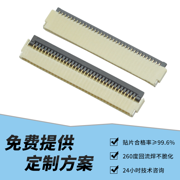南通fpc连接器厂,它的客服在线时长是多久呢?-10年工程师给您解答-麻豆91在线免费观看