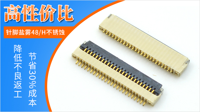 fpc连接器直插好还是翻盖好?看了你就知道-麻豆91在线免费观看连接器