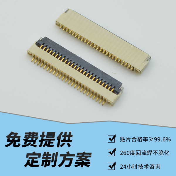 fpc连接器哪里的质量好,看这篇文章了解-麻豆91在线免费观看