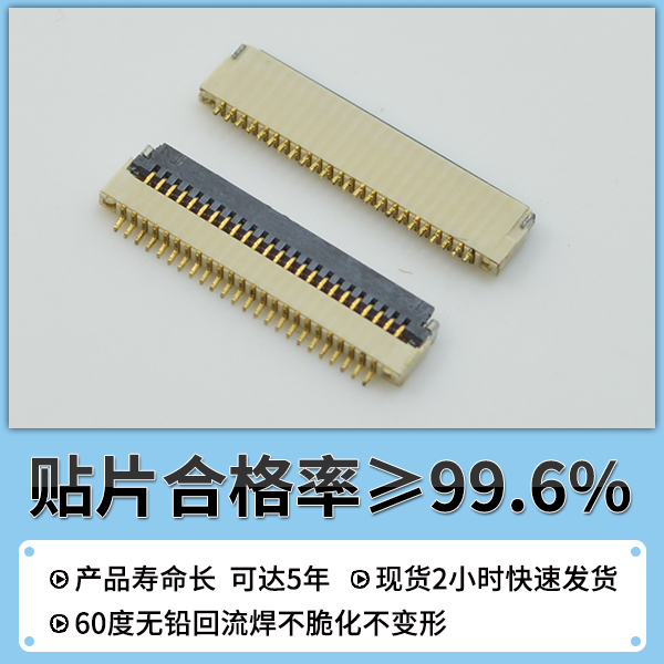 fpc连接器直插好还是翻盖好?看了你就知道-麻豆91在线免费观看连接器
