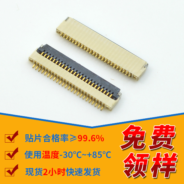 fpc连接器优点,它会有什么呢?-10年客服给您解答-麻豆91在线免费观看 
