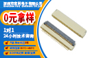 淮安fpc连接器,它的简介会有什么呢?-10年客服给您解答-麻豆91在线免费观看