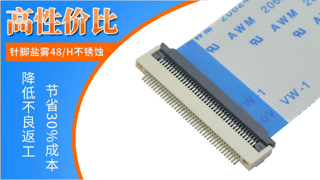 fpc连接器常规高度是2H吗?参数你了解多少?-麻豆91在线免费观看