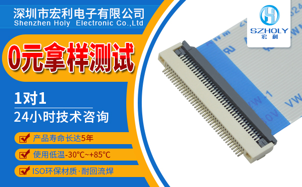 fpc连接器哪种好用,看这篇文章了解-麻豆91在线免费观看