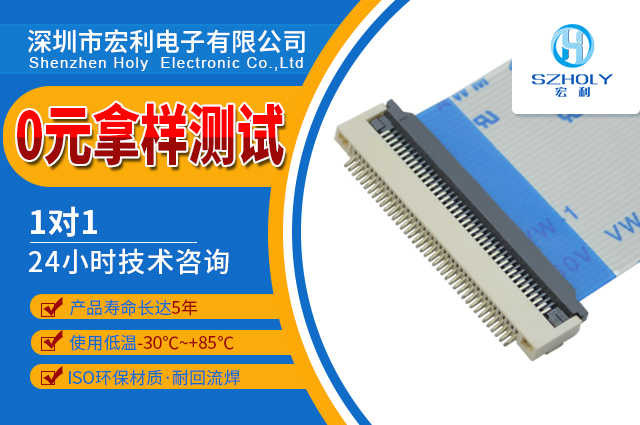吉林ffcfpc连接器,它的特点是有哪些呢?-10年客服给您解答-麻豆91在线免费观看