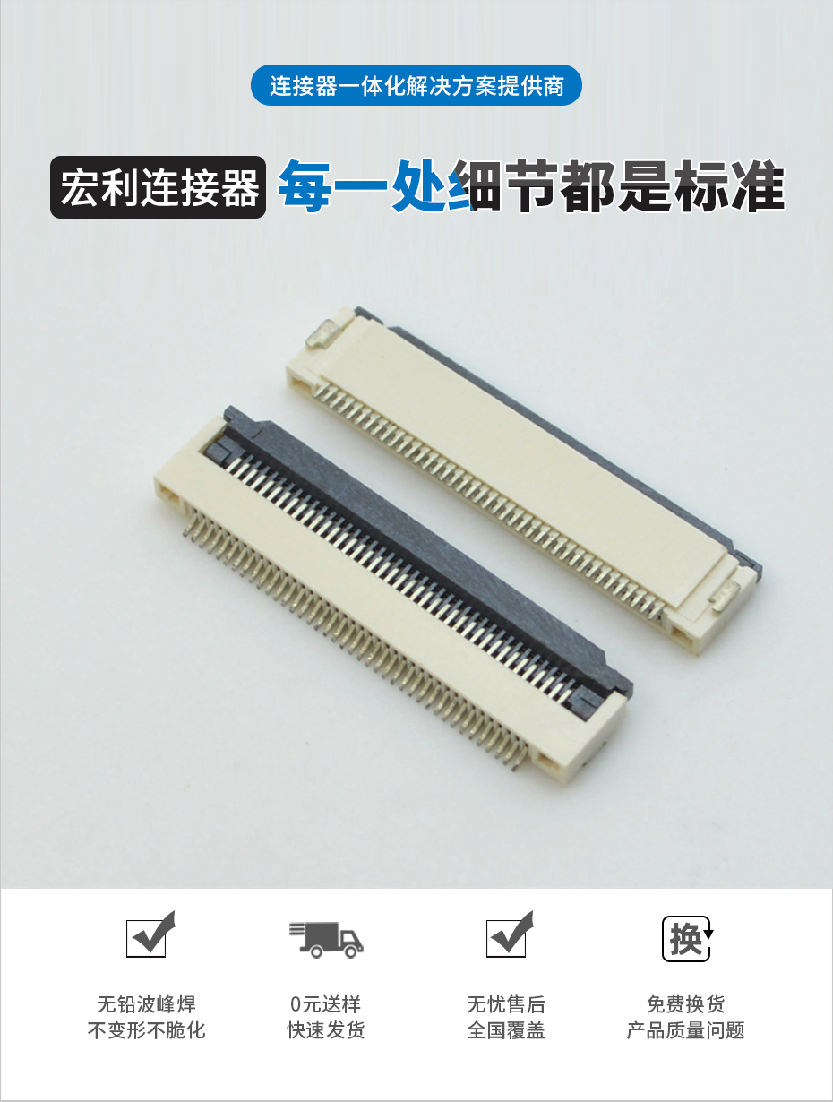 浙江fpc连接器厂家-fpc连接器2.0h-fpc翻盖式连接器-麻豆91在线免费观看