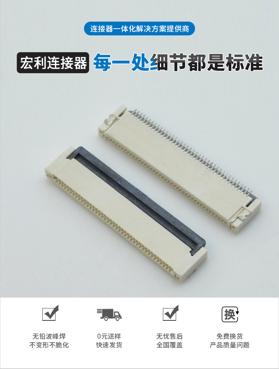 车载fpc连接器-0.5mm fpc连接器后锁 fpc连接器-麻豆91在线免费观看