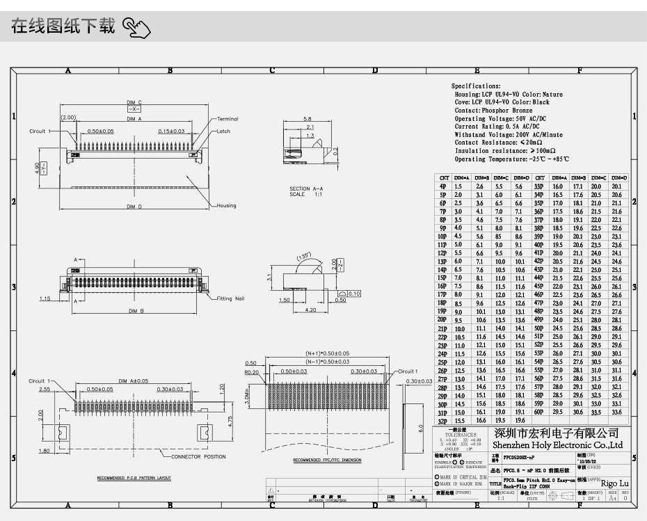 车载fpc连接器-0.5mm fpc连接器后锁 fpc连接器-麻豆91在线免费观看
