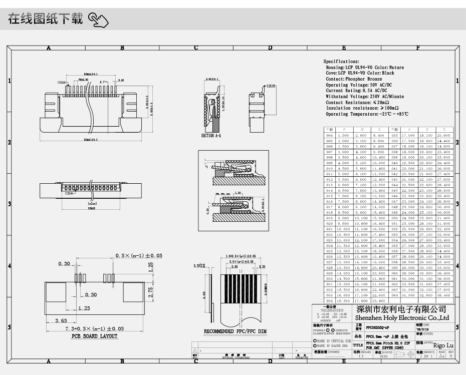 fpc连接器电脑-0.5mm fpc 连接器fpc连接器 上接-麻豆91在线免费观看