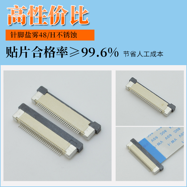 武冈连接器下接式fpc座子,它会有多少规格?-10年客服给您解答-麻豆91在线免费观看