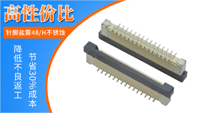 立式fpc连接器识别一脚-你知道如何区分吗?[麻豆91在线免费观看]