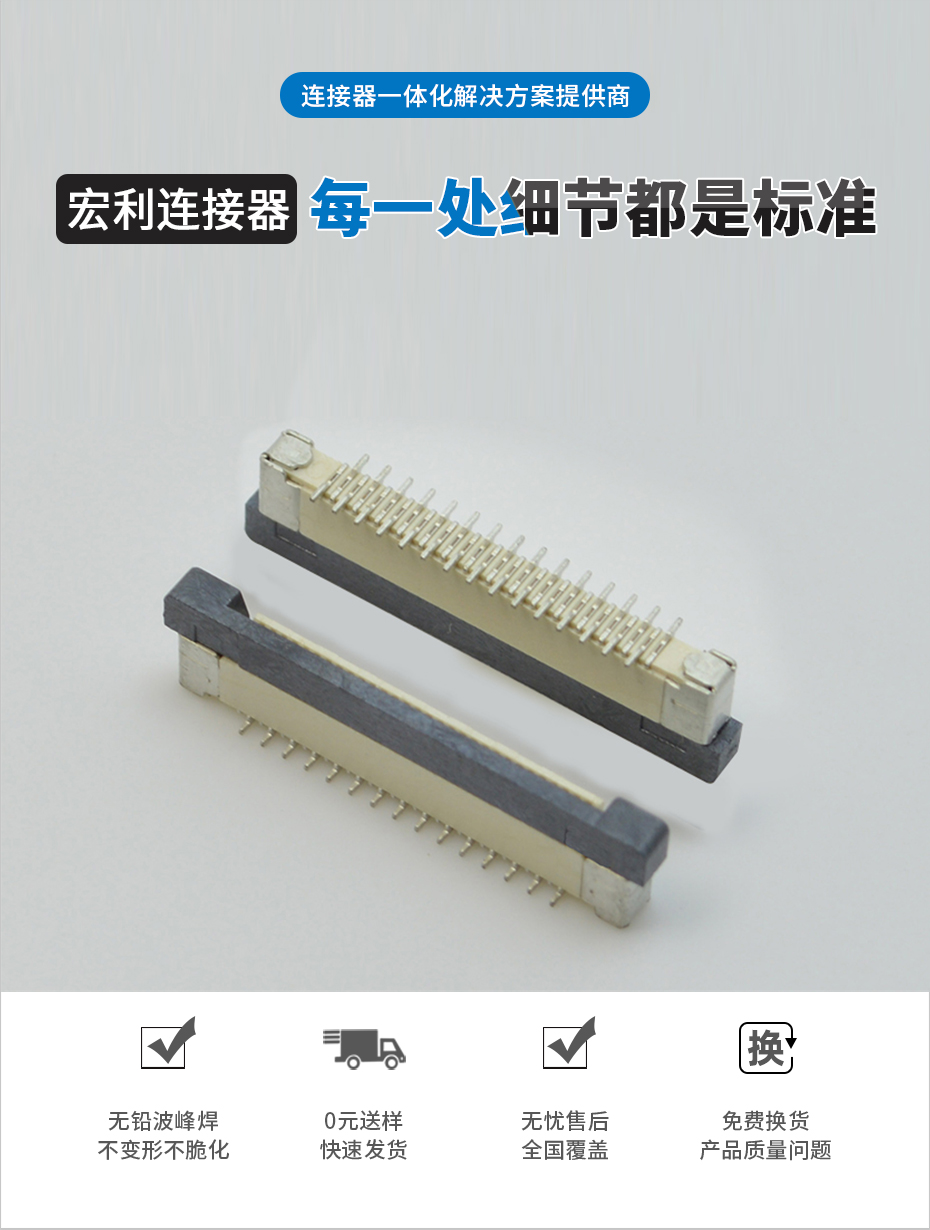 耐高温fpc连接器-0.5间距fpc连接器fpc连接器立式-麻豆91在线免费观看