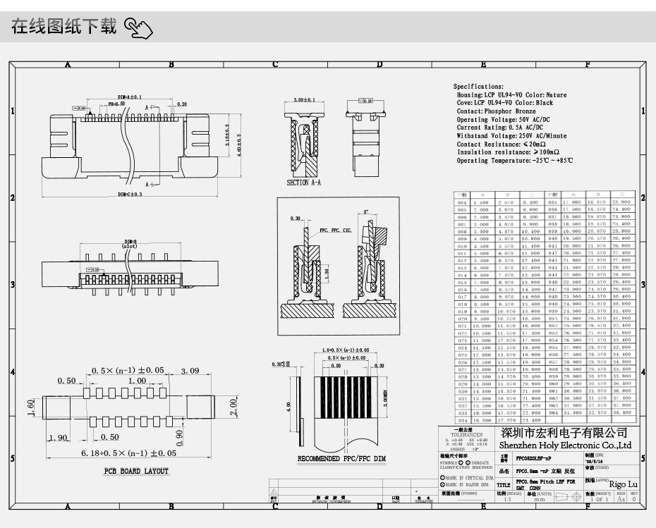 耐高温fpc连接器-0.5间距fpc连接器fpc连接器立式-麻豆91在线免费观看