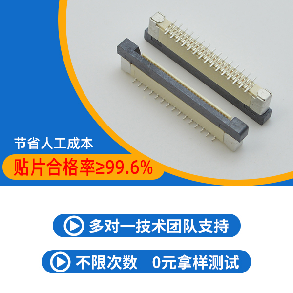 大电流贴片连接器fpc,它的主要简介是什么呢?-10年客服给您解答-麻豆91在线免费观看
