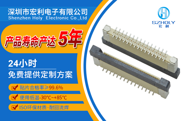 常熟全包立贴式fpc连接器,它会有多少种规格呢?-10年客服给您讲解-麻豆91在线免费观看