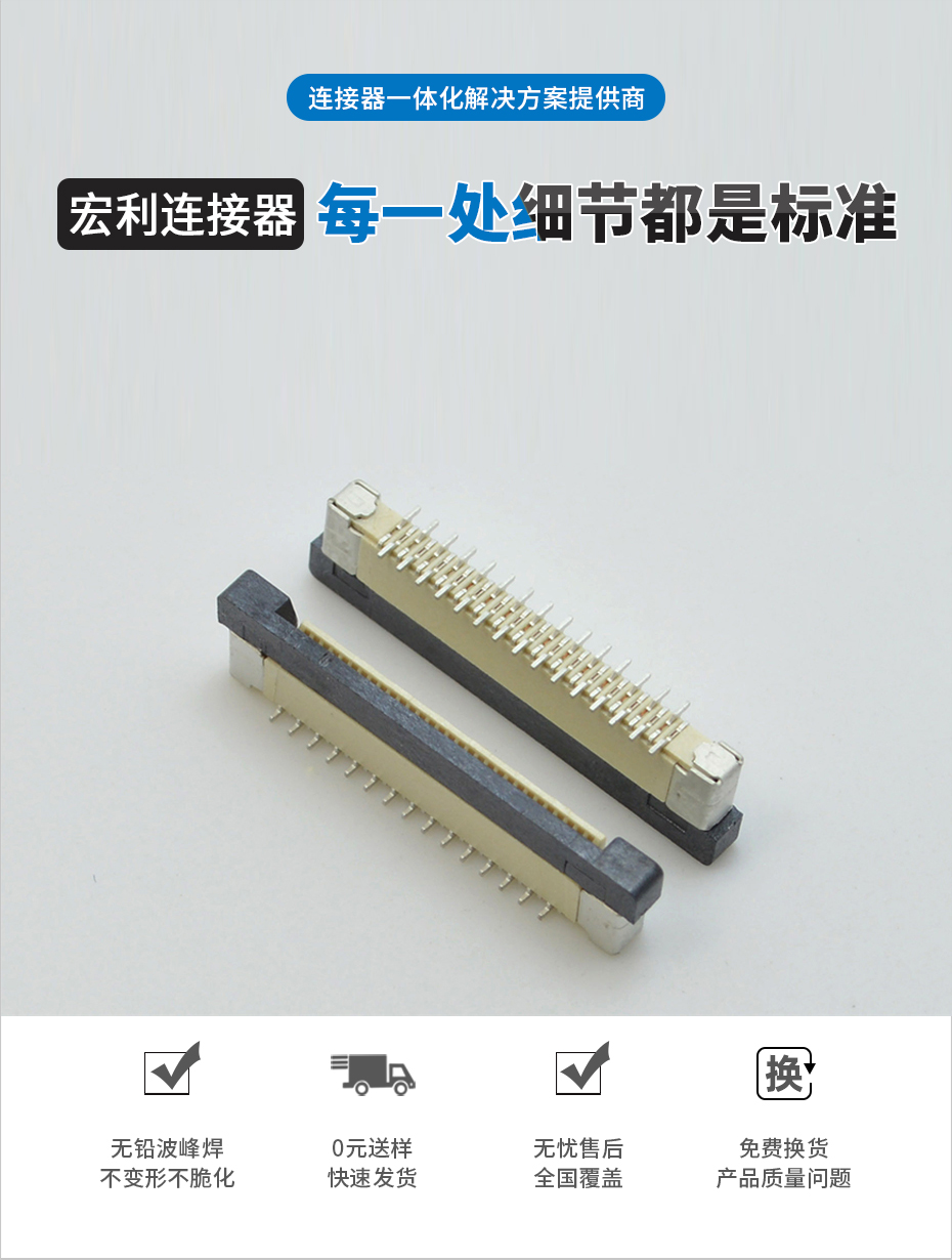  fpc连接器 扁平排线插座0.5mm间距 4P-60P立式贴片 错位脚正,麻豆91在线免费观看