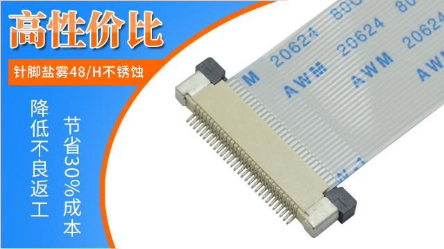 0.5间距fpc连接器抽屉式上接闪屏-如何解决好?[麻豆91在线免费观看]