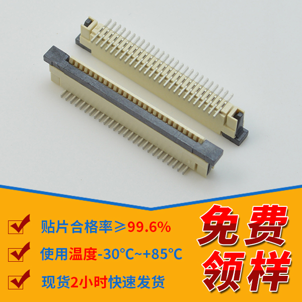 直贴式fpc连接器批发,它的价格是怎么样的呢?-10年客服给您解答-麻豆91在线免费观看