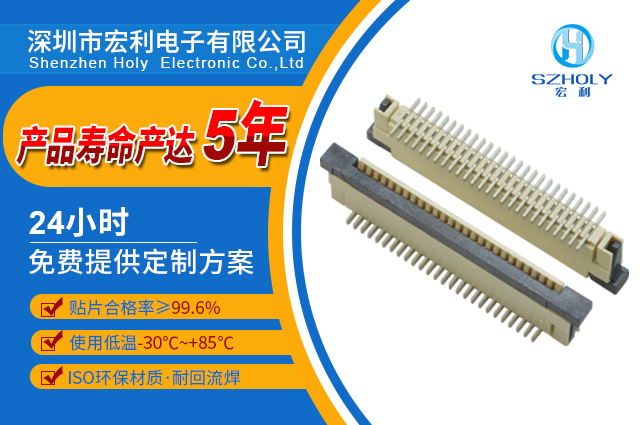 揭阳超薄fpc连接器,它会有哪些安装步骤呢？-10年客服给您解答-麻豆91在线免费观看