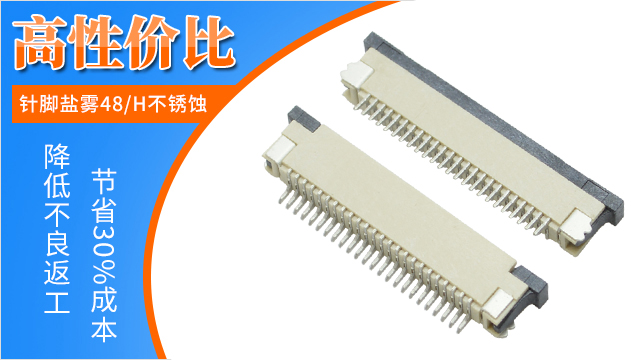 FFC/FPC柔性连接器的FFC技术参数-麻豆91在线免费观看连接器