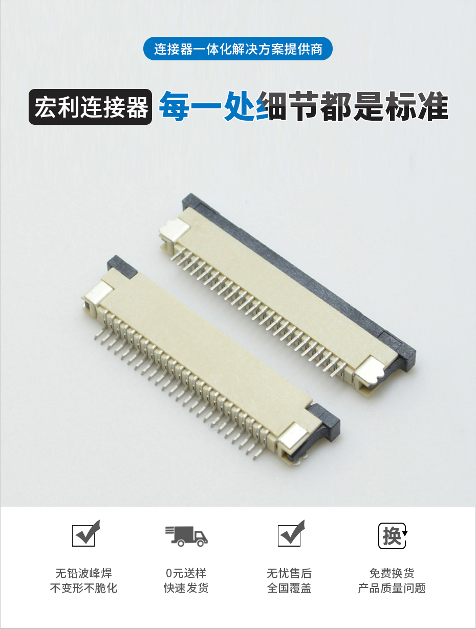 黑龙江ffc fpc连接器-0.8mm fpc连接器fpc连接器上接-麻豆91在线免费观看
