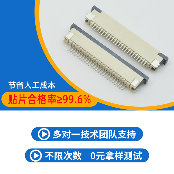 如何区别FFC连接器和麻豆免费电影-麻豆91在线免费观看连接器