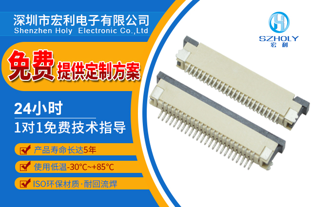 fpc连接器哪家质量好,看这篇文章了解-麻豆91在线免费观看