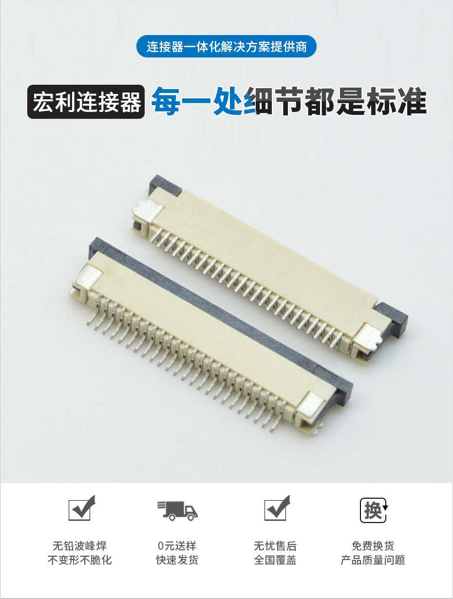 fpc延长连接器-麻豆免费电影0.8间距fpc连接器 下接-麻豆91在线免费观看