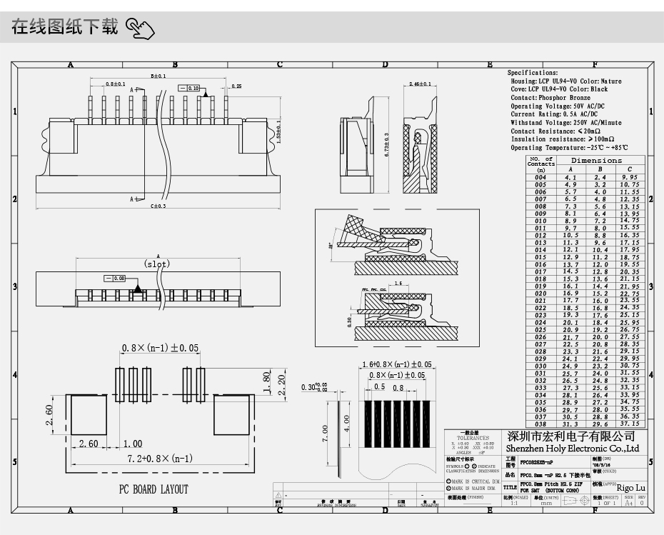 fpc延长连接器-麻豆免费电影0.8间距fpc连接器 下接-麻豆91在线免费观看