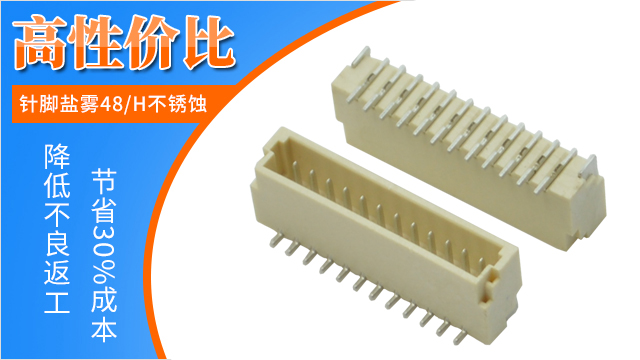 fpc贴片连接器有哪些间距规格,工程师一一细数给你听-麻豆91在线免费观看连接器