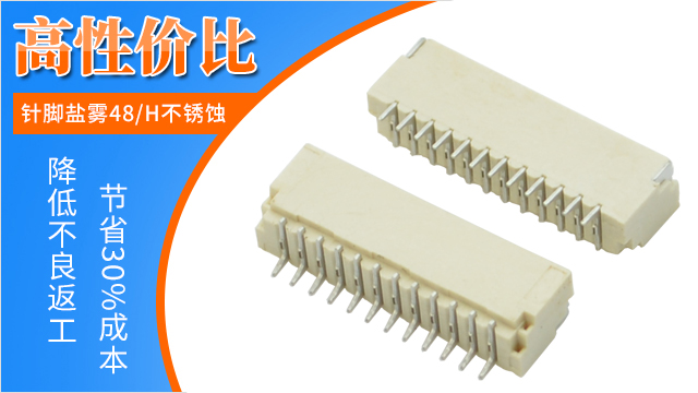fpc连接器封装规格,您需要知道哪些?-麻豆91在线免费观看连接器