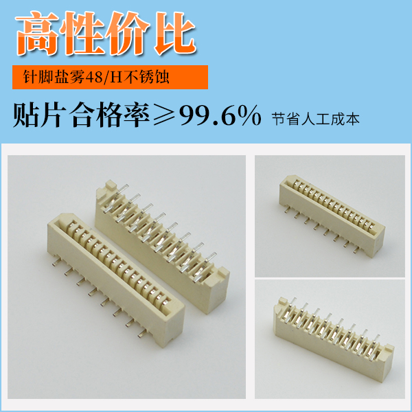 1.0无锁fpc连接器,它的规格会有多少呢?-10年客服给您解答-麻豆91在线免费观看