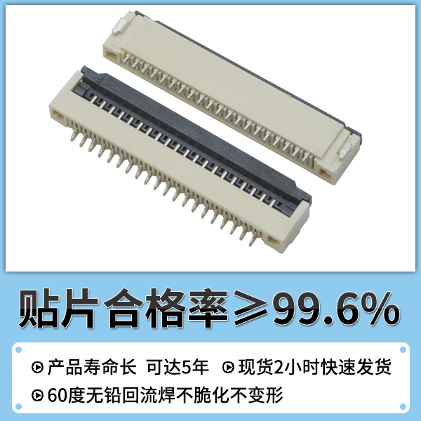 fpc连接器 1mm,它的主要特点会有哪些呢,看这里寻找答案?-麻豆91在线免费观看