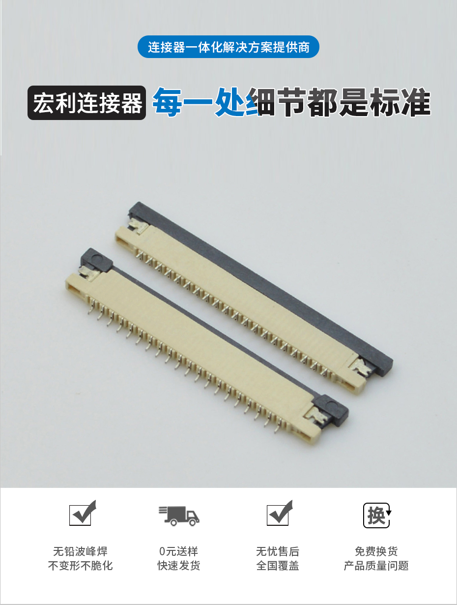 fpc微型连接器-fpc连接器型号1.0fpc ffc连接器上接-麻豆91在线免费观看