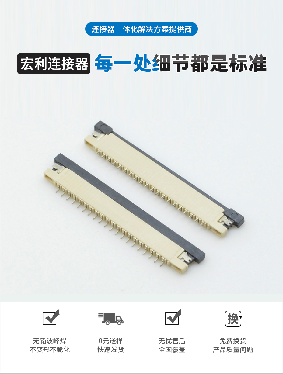 fpc连接器生产厂商-fpc连接器1mm下接fpc连接器-麻豆91在线免费观看