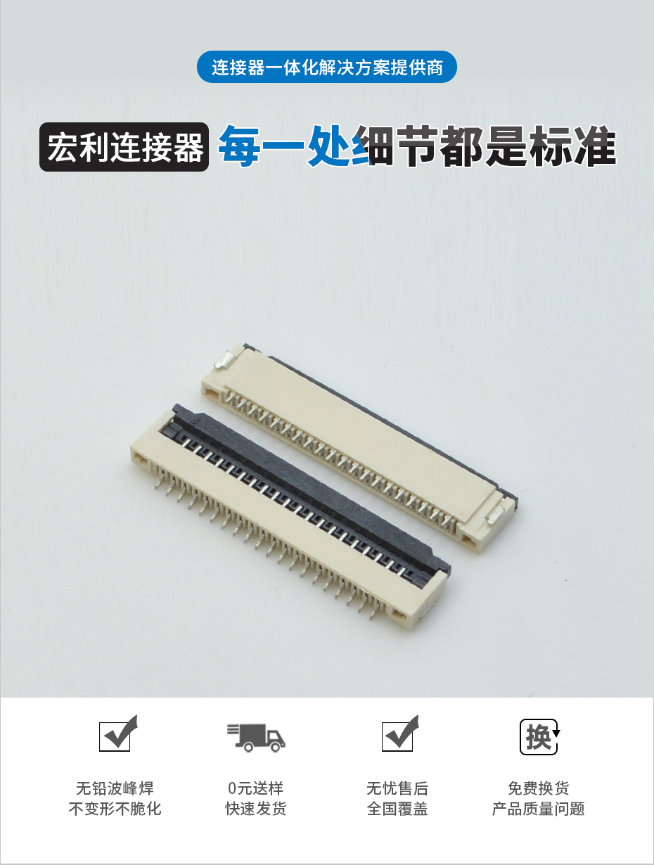 FPC/FFC超薄扁平排线连接器0.5Pitch 插座 6P针翻盖 H=1.0厚,麻豆91在线免费观看
