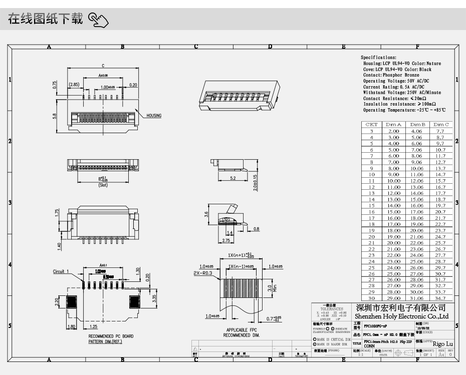 FPC/FFC超薄扁平排线连接器0.5Pitch 插座 6P针翻盖 H=1.0厚,麻豆91在线免费观看
