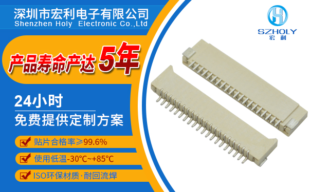 fpc连接器上下双接,它的规格有哪些呢,看这里寻找答案?-麻豆91在线免费观看