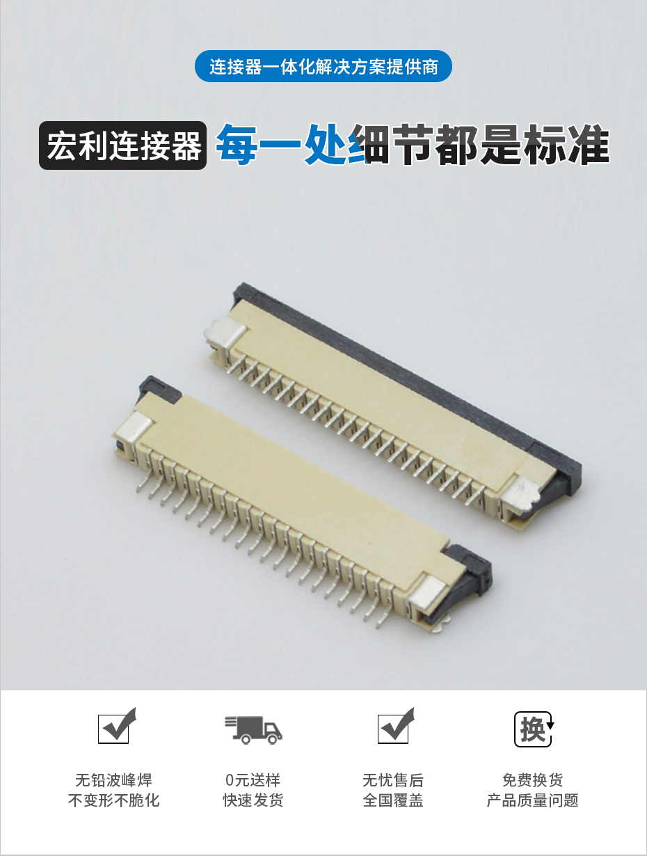 fpc连接器上接-fpc连接器6-fpc连接器上接-麻豆91在线免费观看