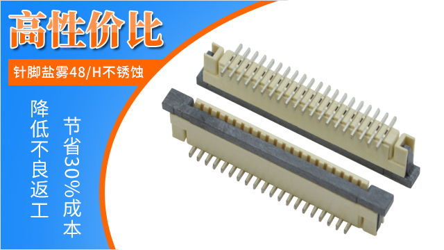 fpc扁平连接器的使用方法是什么,点击免费查看-麻豆91在线免费观看连接器