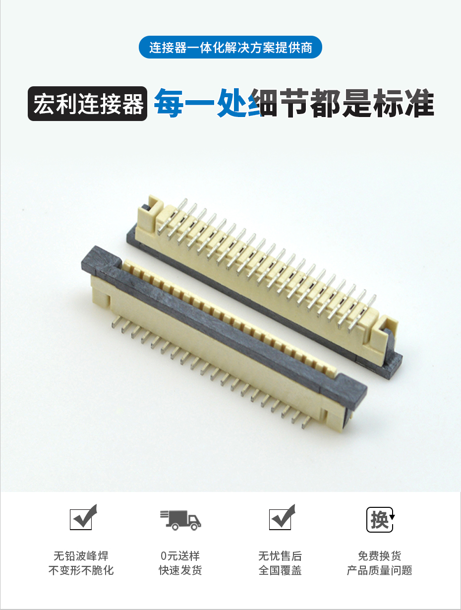 fpc连接器16pin-fpc连接器型号1.0一字立贴fpc连接器-麻豆91在线免费观看