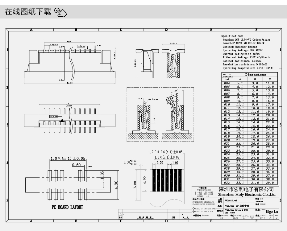 fpc连接器16pin-fpc连接器型号1.0一字立贴fpc连接器-麻豆91在线免费观看