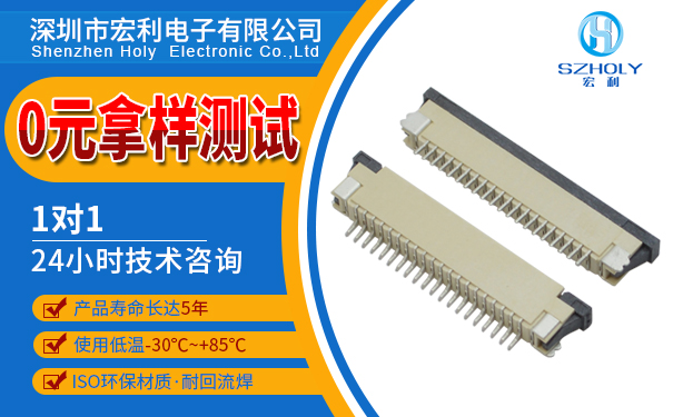 ffc和fpc连接器生产厂家哪家好,看这篇文章就可以了解-麻豆91在线免费观看