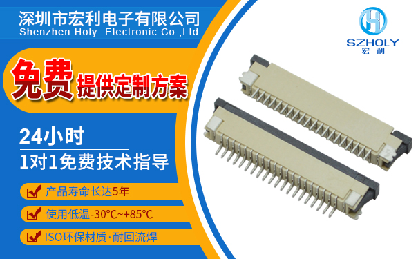 云南贴片fpc连接器,它主要的作用在哪里?-10年客服给您解答-麻豆91在线免费观看